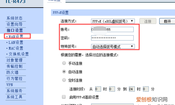 WLAN如何设置固定IP地址