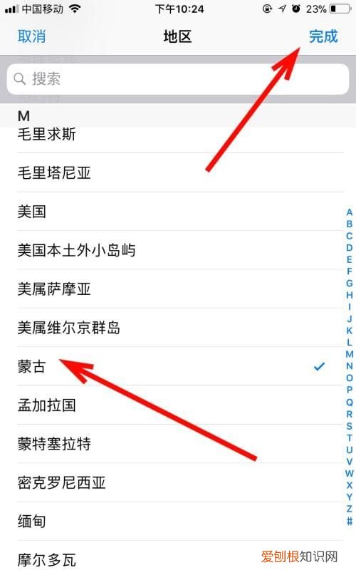 iphone该怎样才可以改地区