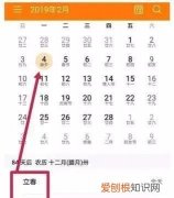 2057年除夕逢立春