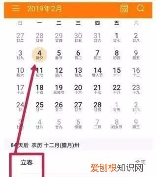 2057年除夕逢立春