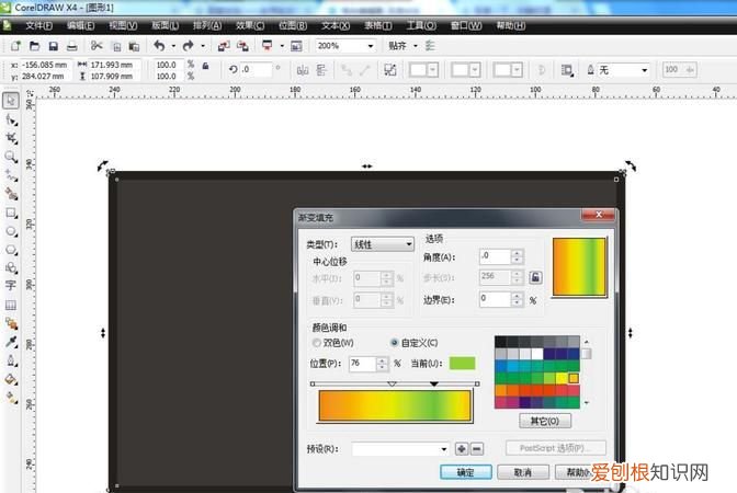 cdr做渐变如何进行操作