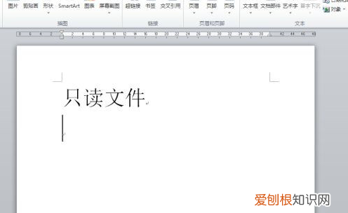 Excel文件只读模式该怎样取消