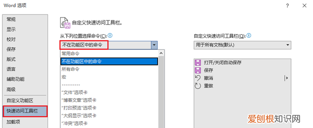 word复制粘贴怎么转换成ppt