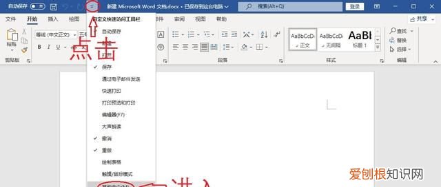 word复制粘贴怎么转换成ppt