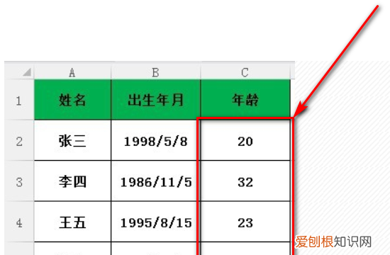 Excel表格如何算年龄