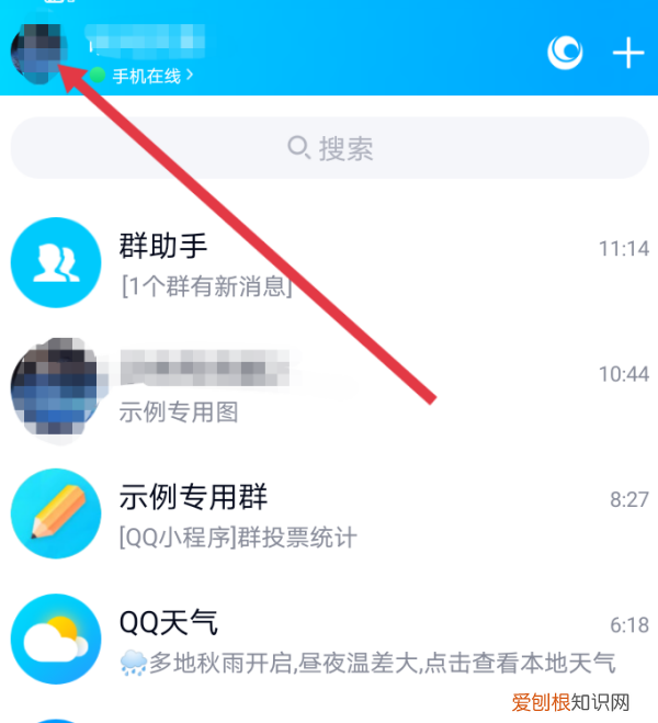 怎么设置QQ关联账号，qq怎么关联账号情侣