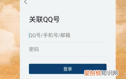 怎么设置QQ关联账号，qq怎么关联账号情侣