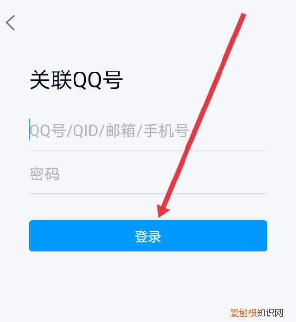 怎么设置QQ关联账号，qq怎么关联账号情侣