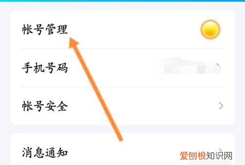 怎么设置QQ关联账号，qq怎么关联账号情侣