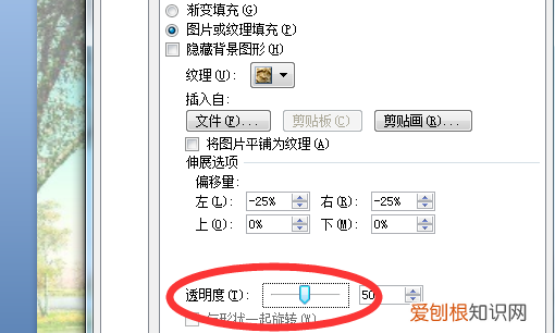 如何制作镂空的形状效果，如何用PPT制作透明镂空图形