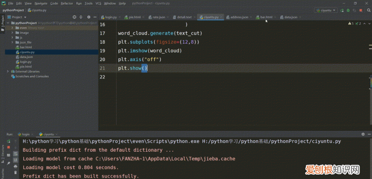 python爬取豆瓣电影并分析