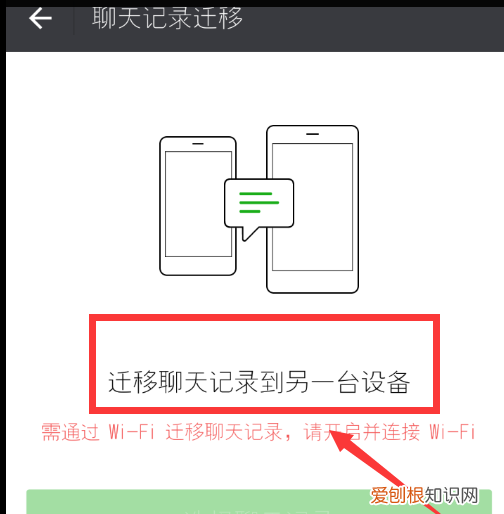 换了手机微信聊天记录怎么恢复，更换手机后怎么查看微信聊天记录