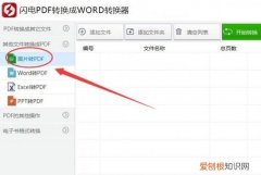 cdr图纸转换成pdf，cdr文件应该如何才能转换成pdf