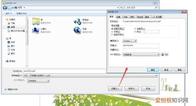 cdr图纸转换成pdf，cdr文件应该如何才能转换成pdf