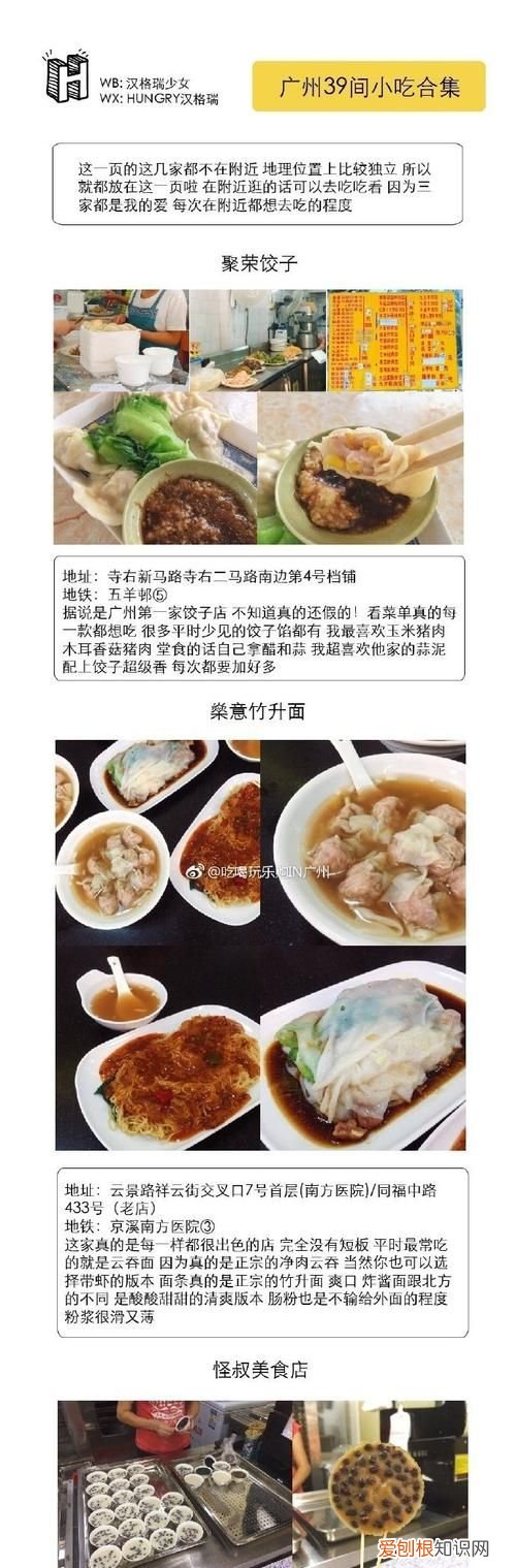 海珠区美食，海珠区哪里最热闹