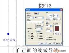 cdr咋滴才可以隐藏参考线，图层移动时不显示参考线