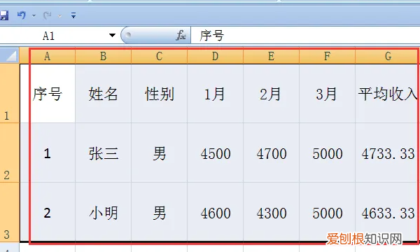 Word文档应该怎么转换成Excel表格