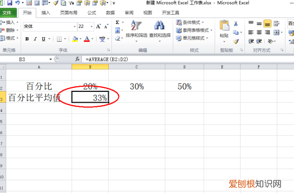 Excel应该怎样算平均分