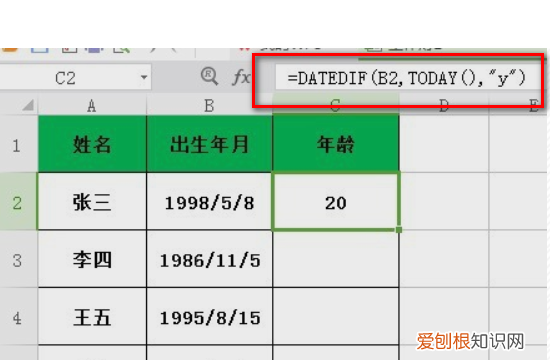 Excel该怎样算年龄，EXCEL怎么自动计算年龄