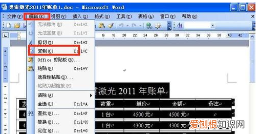 Word文档咋转换成Excel表格