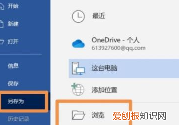 Word文档咋转换成Excel表格