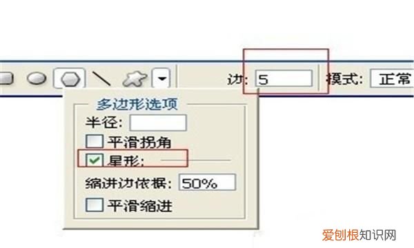 ps怎么去除五角星，PS该怎样才可以画五角星