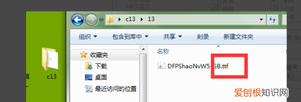 wps怎么安装字体，WPS中的字体怎样安装