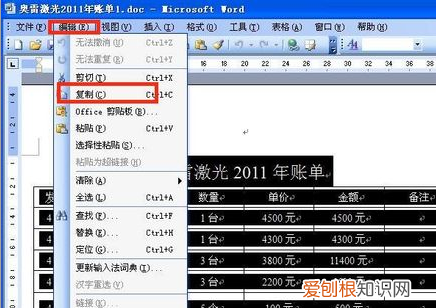 一堆文字怎么转换成表格,Word该怎么样转换成Excel表格
