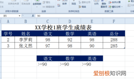 Excel高级筛选该怎样做，如何进行高级筛选Excel