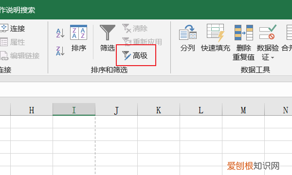 Excel高级筛选该怎样做，如何进行高级筛选Excel