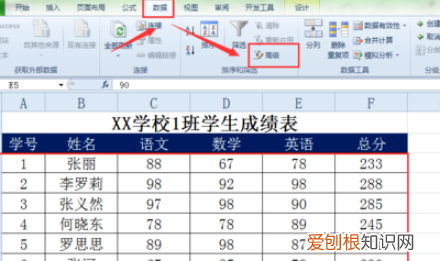 Excel高级筛选该怎样做，如何进行高级筛选Excel