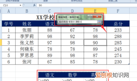 Excel高级筛选该怎样做，如何进行高级筛选Excel