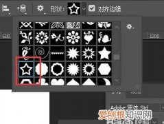 Ai画笔预设中有五角星，PS应该怎样才可以画五角星