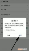 微信该怎么样才能拉黑对方