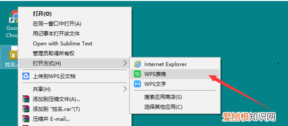 Word该如何转换成Excel表格