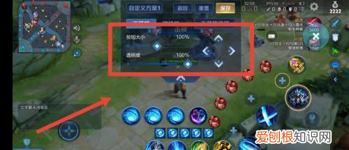 王者荣耀怎么按键自定义,怎么调王者荣耀的按键大小