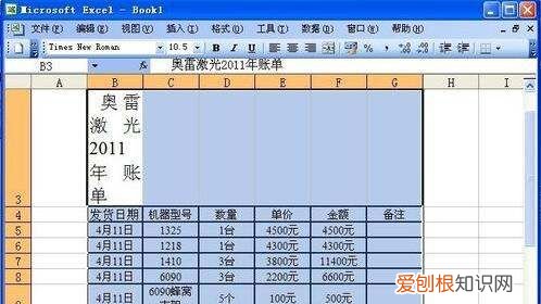 一堆文字怎么转换成表格，Word应该怎么转换成Excel表格