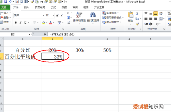 平均成绩excel公式,Excel该怎么算平均分