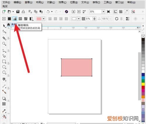 cdr应该怎样才可以填充颜色