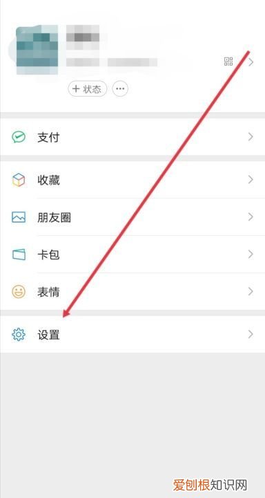 号怎么打开，微信号怎么开启手机号搜索