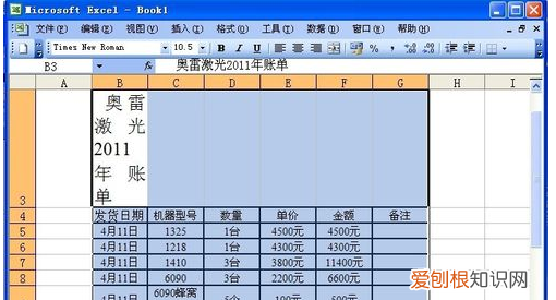 Word应该咋转换成Excel表格，一堆文字怎么转换成表格