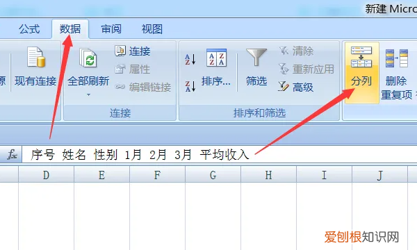 Word应该咋转换成Excel表格，一堆文字怎么转换成表格