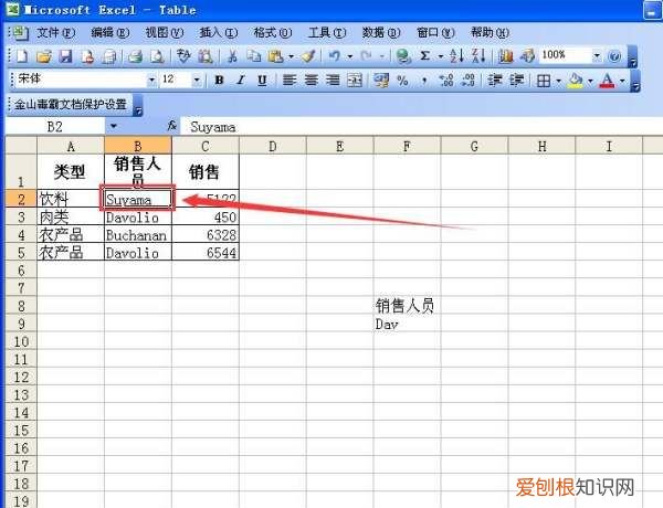 Excel高级筛选应该咋做