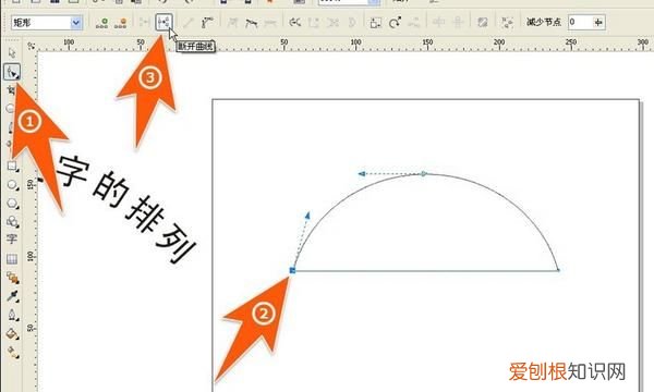 cdr该怎么才可以把文字做成弧形