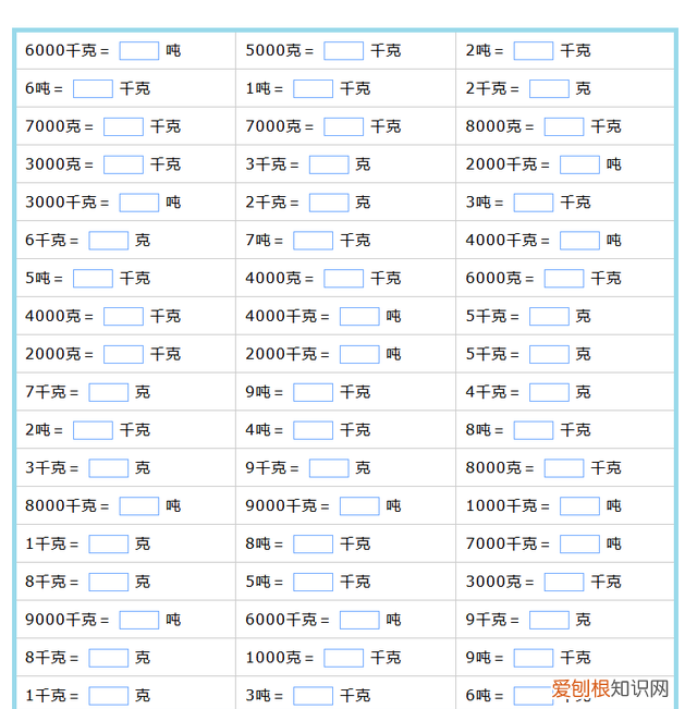 重量单位的换算练习题21000道