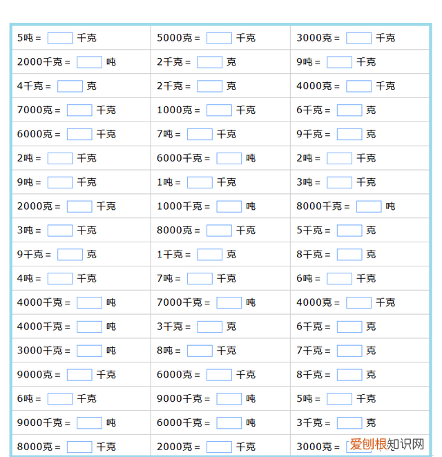 重量单位的换算练习题21000道