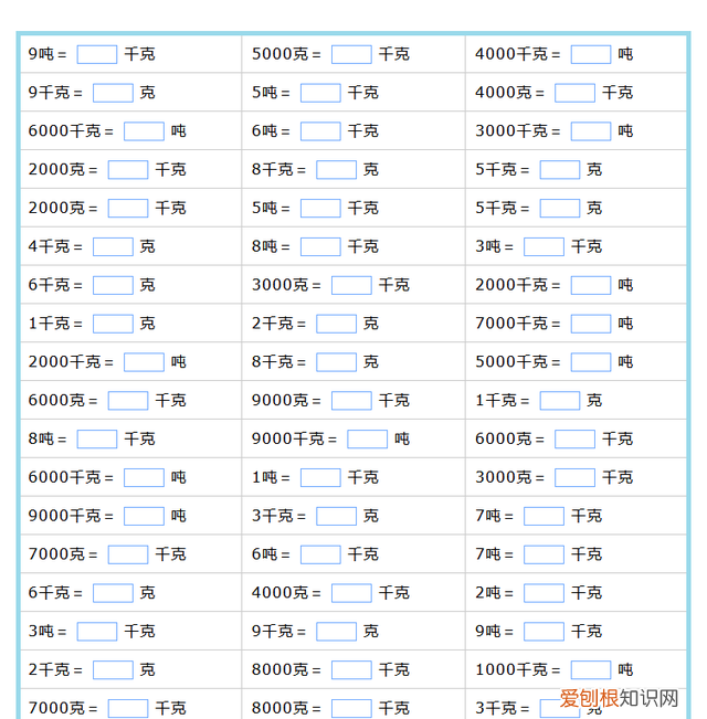 重量单位的换算练习题21000道