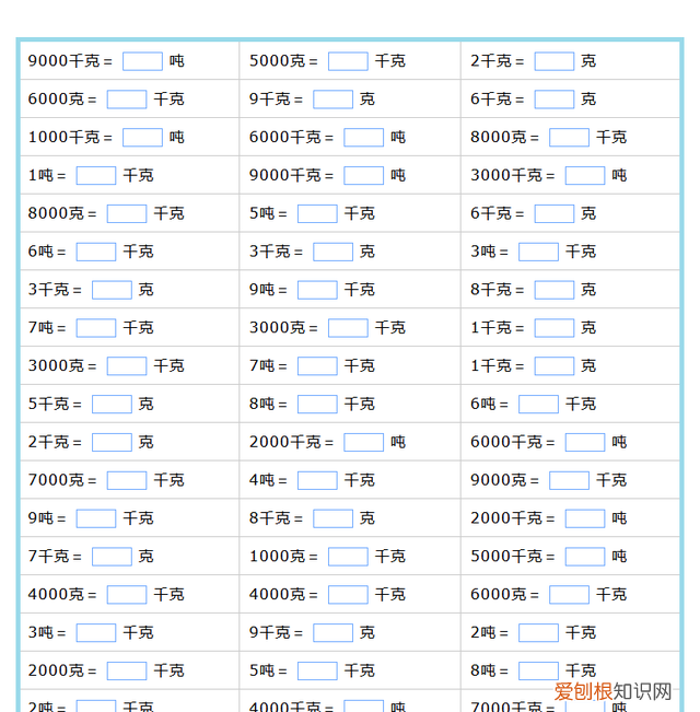 重量单位的换算练习题21000道