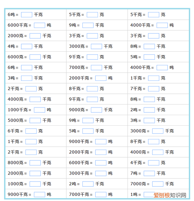 重量单位的换算练习题21000道