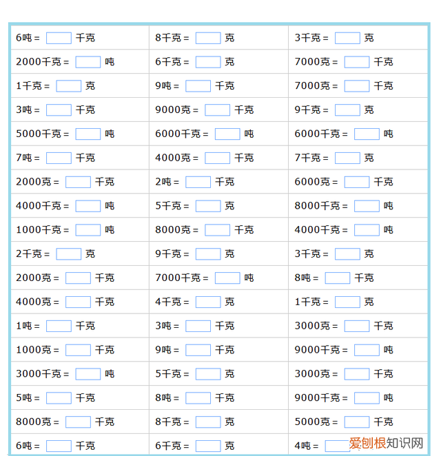 重量单位的换算练习题21000道